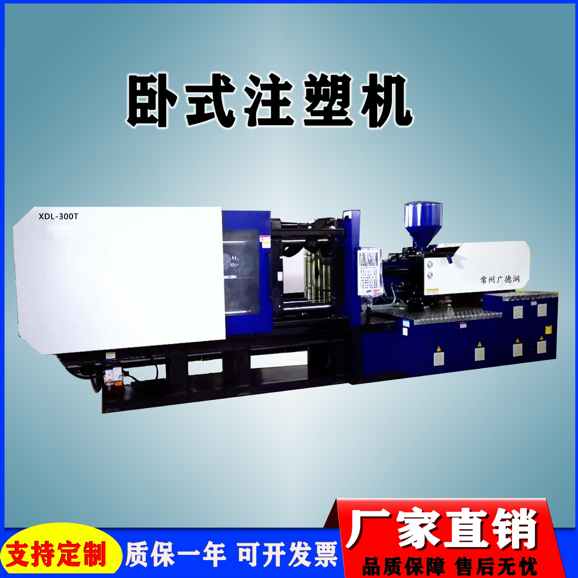 厂家直供 300T汽车配件外壳注塑机 接线盒电视电脑家电外壳注射成