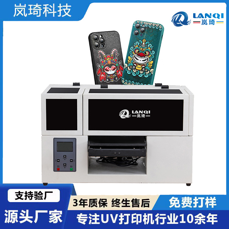 小型A4手机壳uv打印机5D浮雕数码光油外壳钢化膜UV彩印机