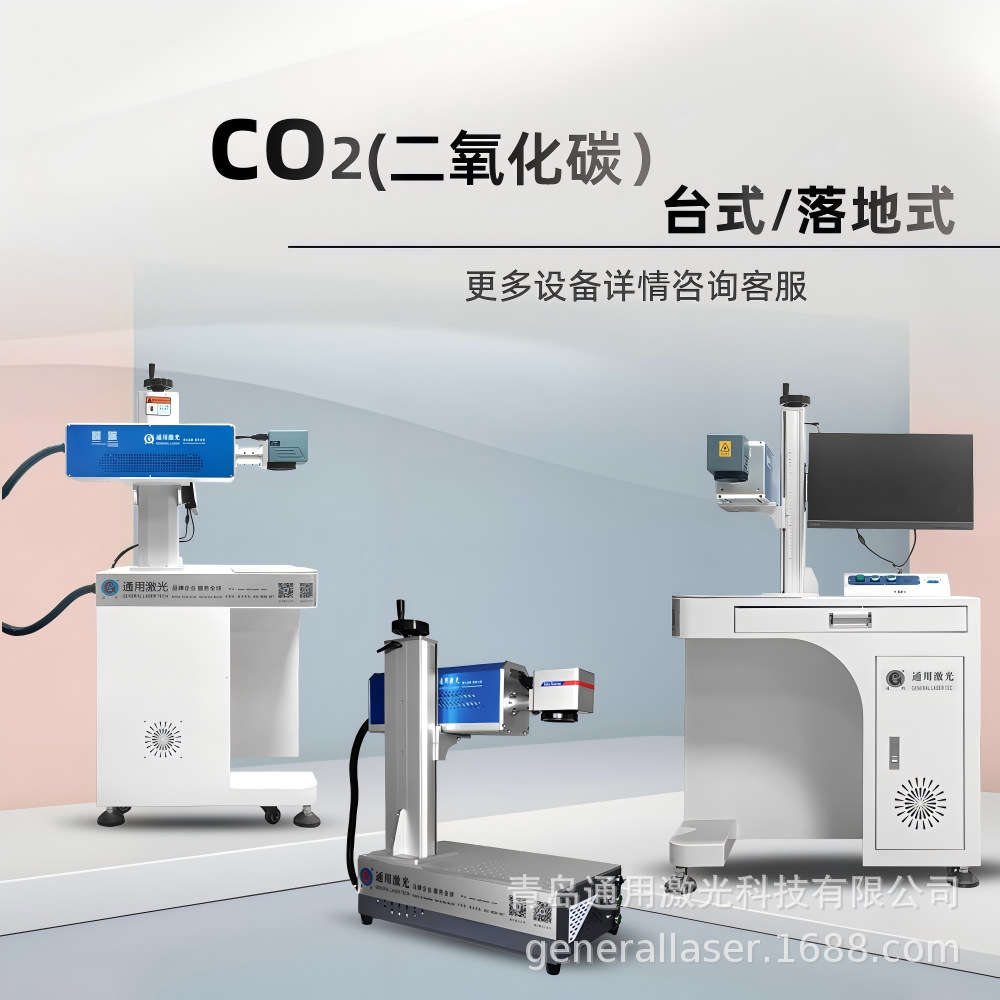 桌式CO2激光雕刻机 通用标准台式二氧化碳木板亚克力激光打标机