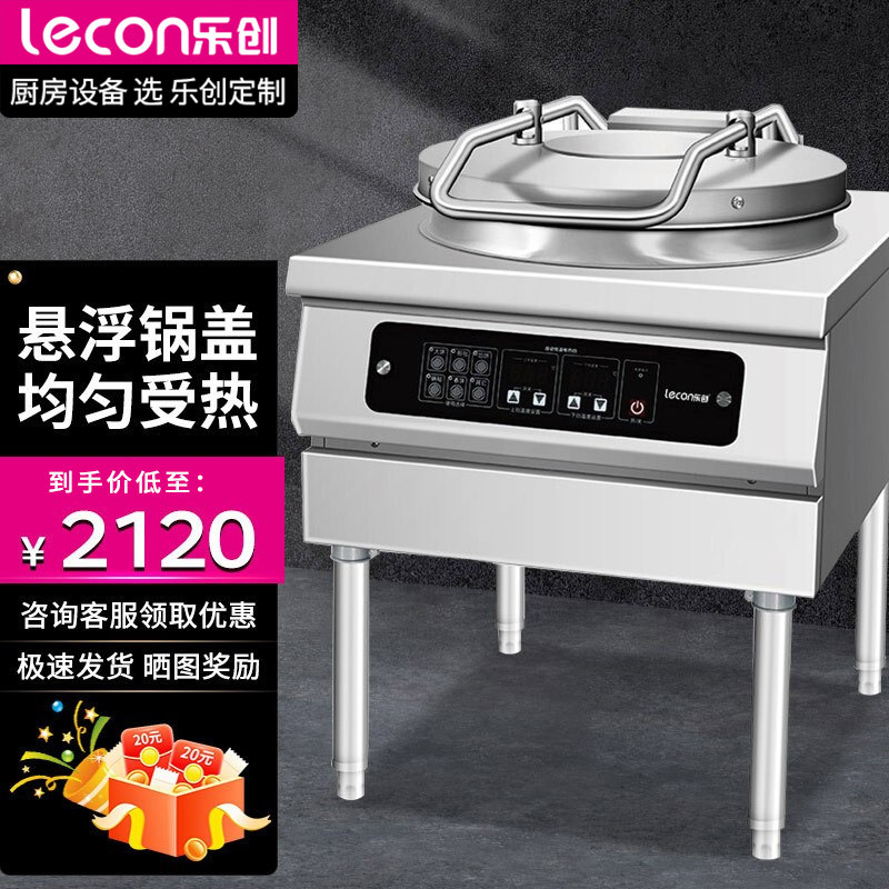 乐创电饼铛食堂商用大号电饼档烤饼机烙饼机煎饼锅氮化铁锅柜款