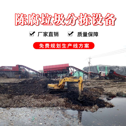 固废陈腐垃圾分选大件垃圾破碎生活垃圾建筑垃圾大型分选设备