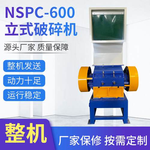 电动破碎机 小型高速塑料薄膜破碎机器 工业用废料破碎设备