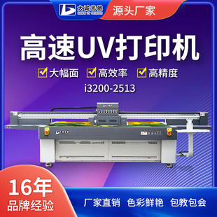 大型高速平板UV打印机PVC广告喷绘亚克力KT板金属玻璃UV彩印机