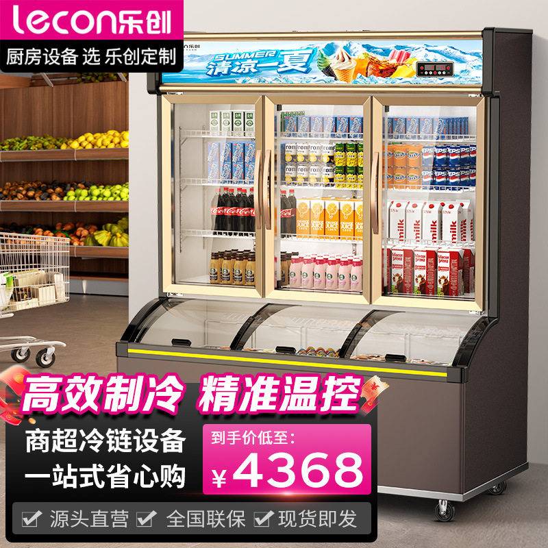 乐创便利店子母柜商用冰箱冷藏冷冻展示柜双温一体超市水果饮料柜