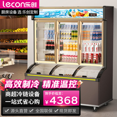 乐创便利店子母柜商用冰箱冷藏冷冻展示柜双温一体超市水果饮料柜