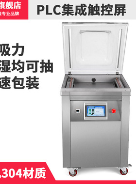 520/2E-G高配单室全自动真空包装机食品保鲜大型真空机304不锈钢