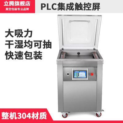 520/2E-G高配单室全自动真空包装机食品保鲜大型真空机304不锈钢