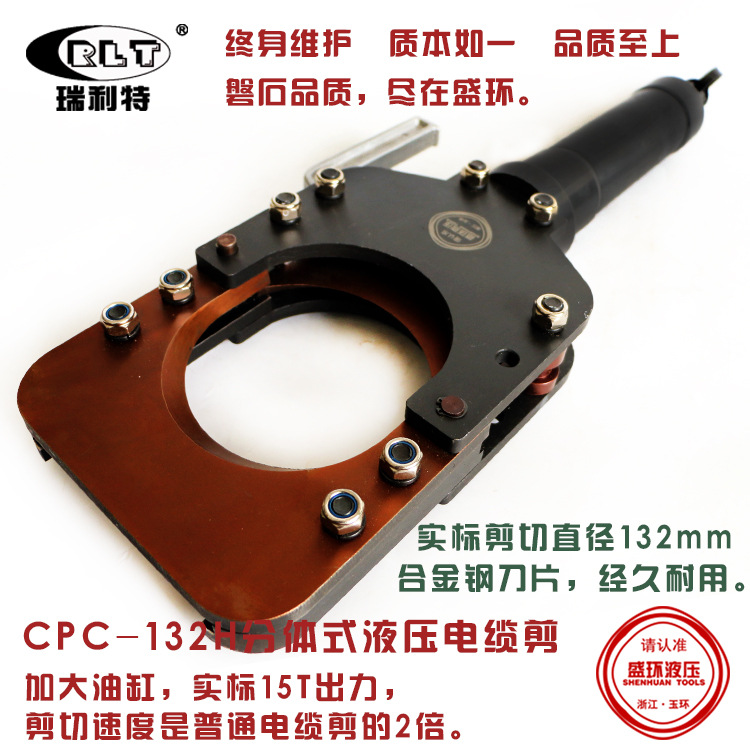电动手动分体式CPC液压电缆剪粗电缆切刀电动液压线缆钳断线钳