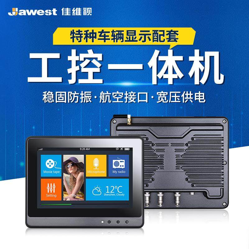 防震矿用车载安卓电脑一体机工业叉车特种矿车导航定位触摸显示屏
