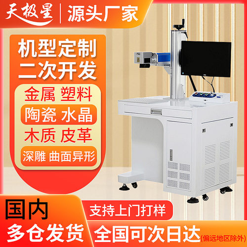 钢笔激光打标机三角板吊坠线路板家具硅胶橡胶diy金属激光刻字机