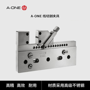 电火花线割机床工装 线切割批士 夹具 ONE精钻EDM线切割可调式