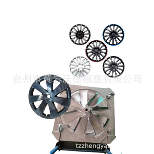 厂家专业定制大型汽车轮毂盖模具中心轮塑料盖/轮毂盖注塑模具