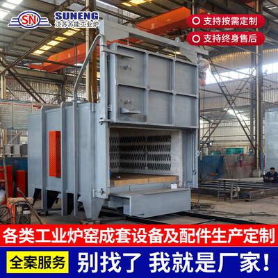 高温台车式烧结炉智能行走箱式工业台车电阻炉正火回火退火工厂