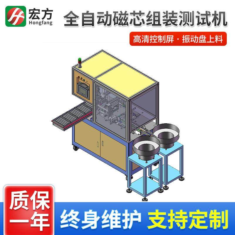 全自动磁芯组装测试机变压器电磁阀扭力测试机金属包胶电子测试机