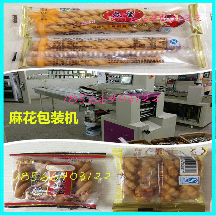 湖北小麻花自动包装机 崇阳小麻花包装机性能、参数、报价