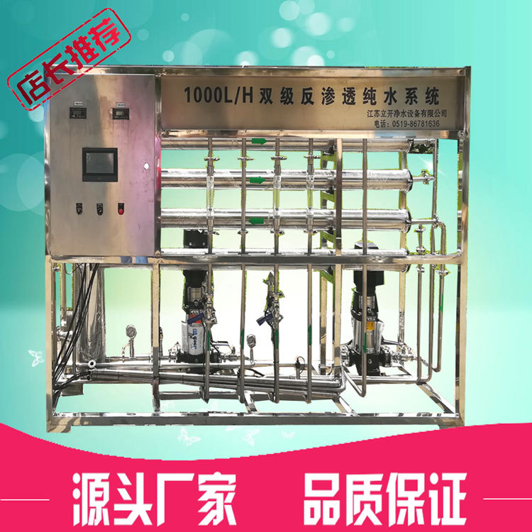 不锈钢反渗透高纯水设备  一体化净水器设备 100ro反渗透净水器
