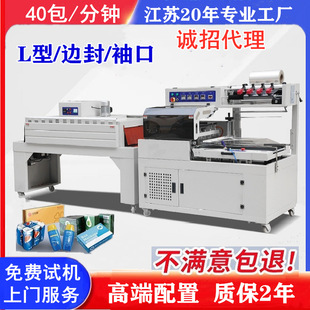 机 全自动封切机餐具套膜塑封机热收缩膜机礼盒封膜套袋热收缩包装