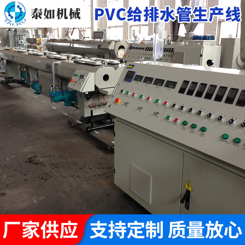 PVC塑料给排水管生产线 PPR/ABS一双出电线导管穿线硅芯管挤出机