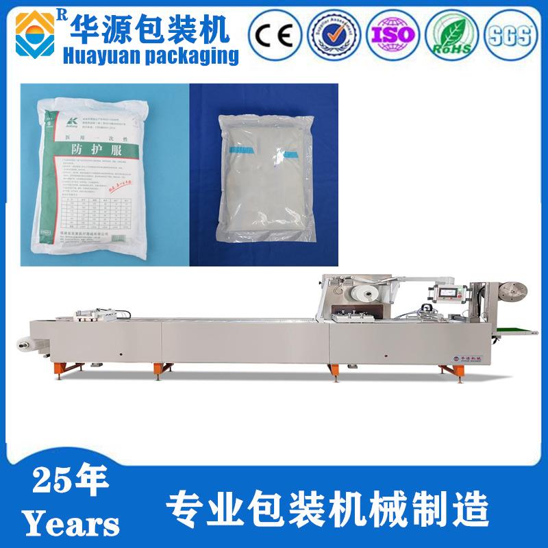 HY420型防护服包装机 防护服纸塑包装机