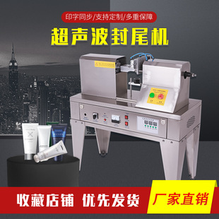 半自动超声波软管封尾机复合管软管封口机牙膏化妆品洗面奶封尾机