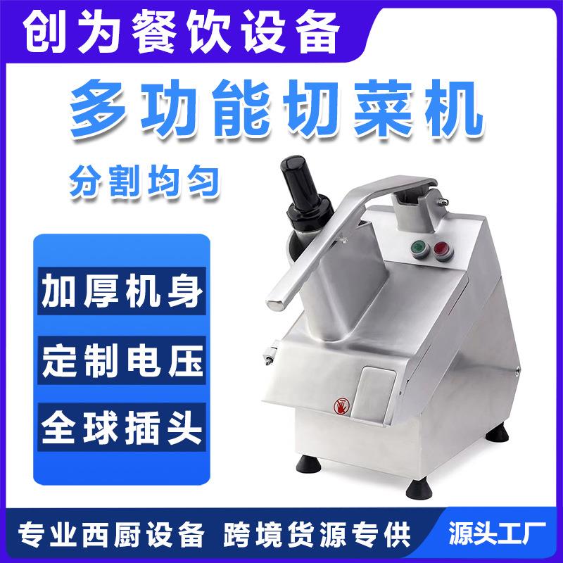 商用多功能切菜机土豆丁柠檬片芝士奶酪刨丝擦丝机电动