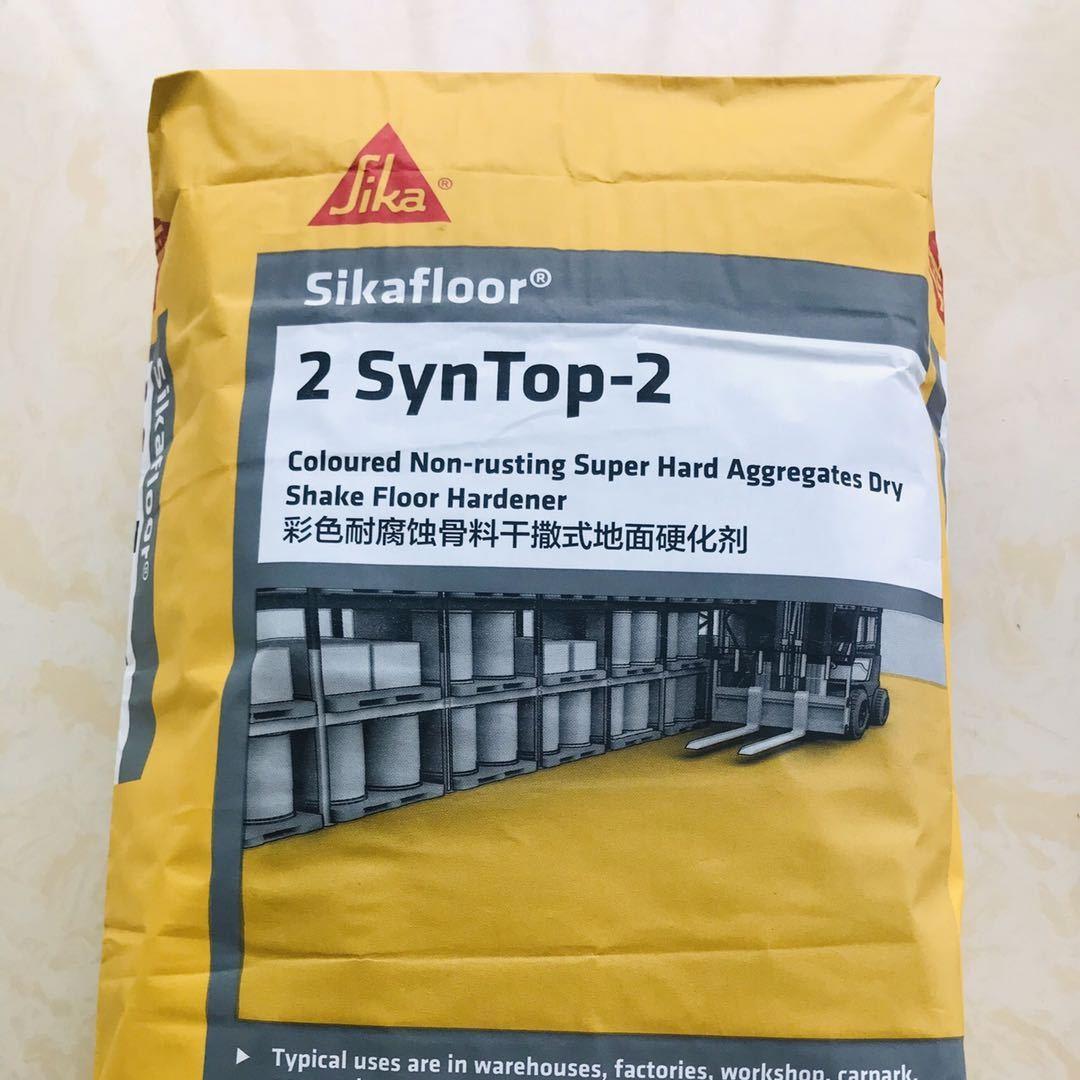 金刚砂 floor-3 QuartzTop彩色矿物骨料干撒式地面硬化剂