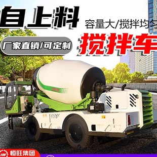 自上料混凝土搅拌车 搅拌运输车6.5方全自动上料搅拌车 工地一体式