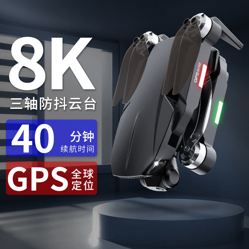 X2PRO三轴云台无人机8K高清双摄航拍器5000米GPS专业无刷飞行器