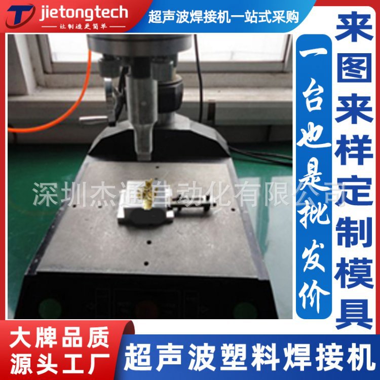 15/20K 2000W洗衣机气阀超声波熔接机械设备定制超音波熔接机定制