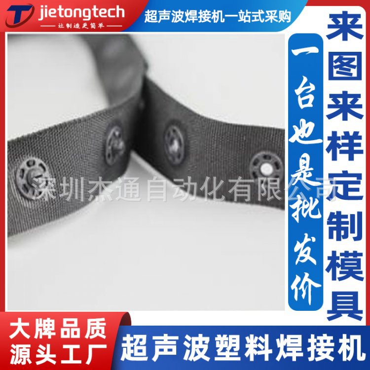20K2000W子母扣带超声波塑料焊接机械设备模具加工超音波焊头定制