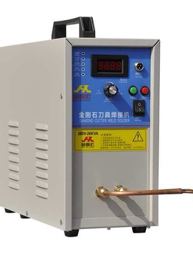 380V26KVA高频感应焊接机焊接金刚石刀头车刀焊机大锯片焊机