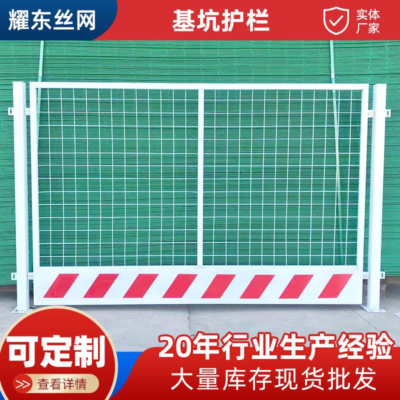 基坑护栏定型化围栏工程建筑道路临边防护栏工地施工警示隔离栅栏