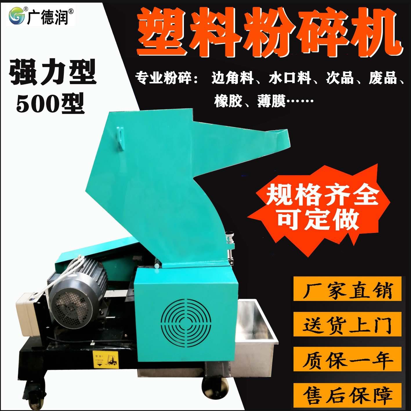 厂家塑料水口料粉碎机颗粒碎料机小型强力破碎机