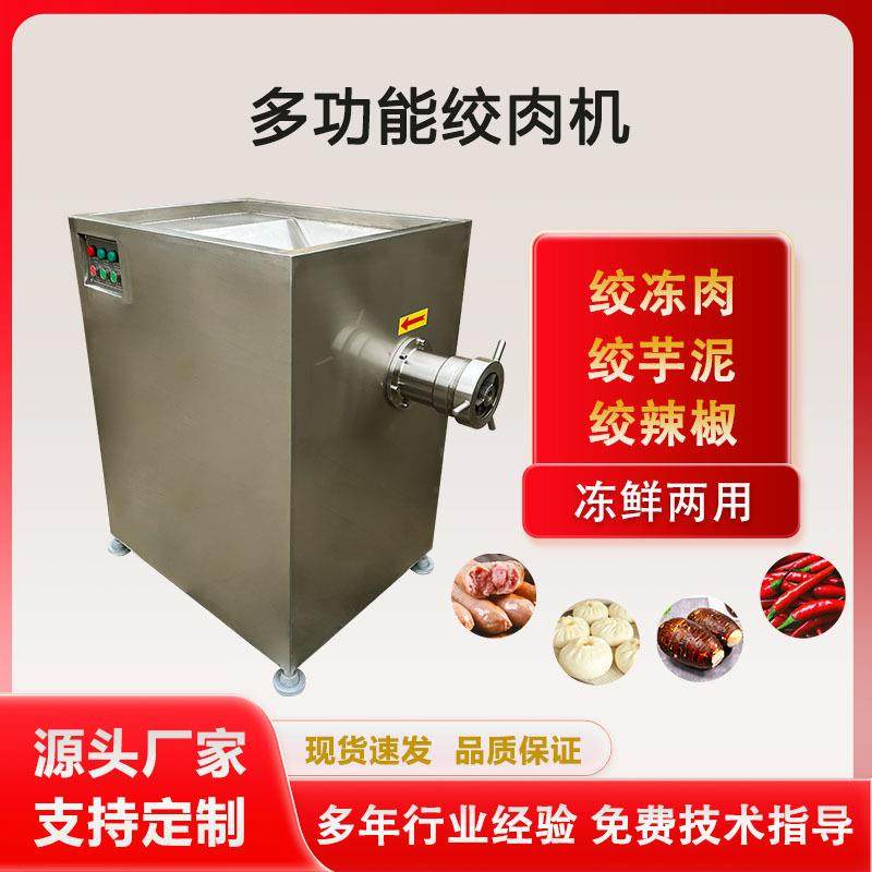 不锈钢商用土豆泥打泥机绞芋头红薯绞泥机大型鲜肉绞肉机,清洗/食品/商业设备,其他食品加工设备,淘宝优惠券,粉丝福利购,淘宝优惠卷