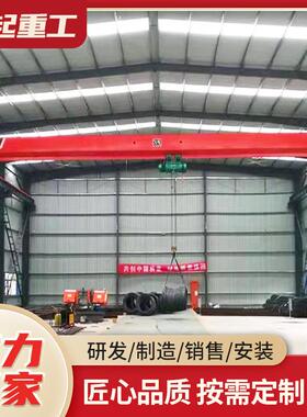 LD电动单梁行车5吨10吨单梁桥式起重机无线遥控车间单梁起重机