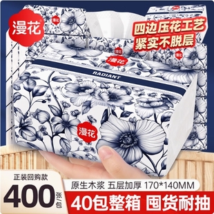 實惠裝 加厚面巾紙 漫花抽紙中國風系列家用紙巾批發囤貨原木400張