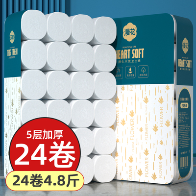 漫花卷纸卫生纸实惠装家用整箱纸巾宿舍厕所专用无芯大卷厕纸
