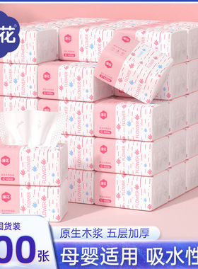 漫花抽纸400张大包原木实惠装纸巾家用面巾纸加厚清洁抽拉卫生纸