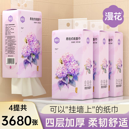 漫花挂式抽纸整箱家用本色920张卫生纸大包餐巾纸实惠装纸巾