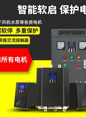台达电机线 线上软启动器柜15kw22kw30/37/45/55/75/90/110/132/1