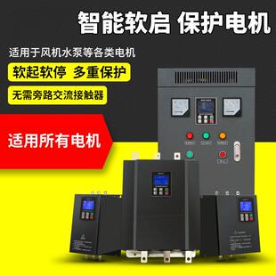 台达电机线 线上软启动器柜15kw22kw30/37/45/55/75/90/110/132/1