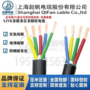 起帆电线 线充电桩1.5 4 6 10平方三芯国标yjvr铜芯电缆线 线软电