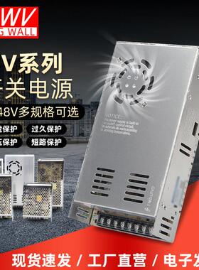 明纬AC380V转DC直流12V24V开 关电源SV-60W120W350W变压器5A10A15
