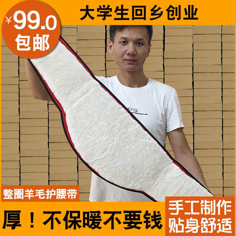 整圈羊毛护腰带保暖老年人暖胃护胃带冬季保暖男女士腰部腰疼一周