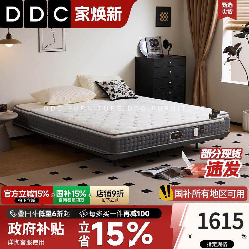 DDC独立袋装弹簧静音乳胶玫瑰绒布床垫主卧室正反两用3E椰棕床垫