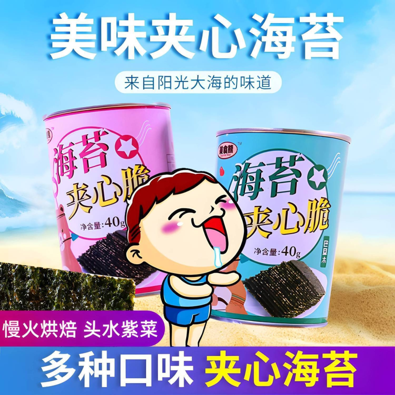 新货即食芝麻夹心海苔健康拌饭网红小吃休闲零食商家价10连罐整箱