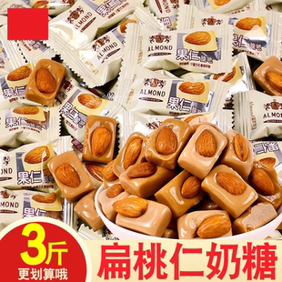 速发果仁奶脆独立果奶酥扁桃仁硬奶糖巴旦木年货喜糖优小包装 散装