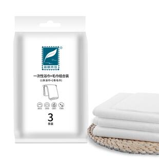 出差旅游酒店用品套装 森林来信一次性浴巾毛巾便携旅行装 棉柔加厚