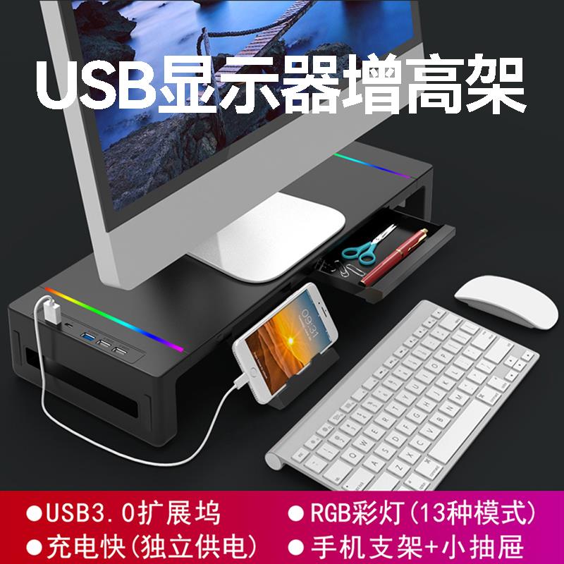 CROSSLINE电脑显示器增高架带USB拓展坞RGB彩灯带抽屉收纳手机iPa