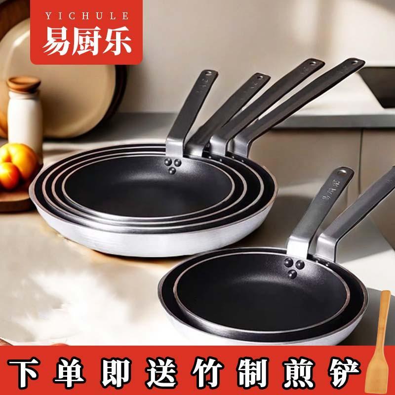 易厨乐不粘锅牛排煎蛋锅烙饼锅粤菜平底锅商用加厚36cm法式生煎锅
